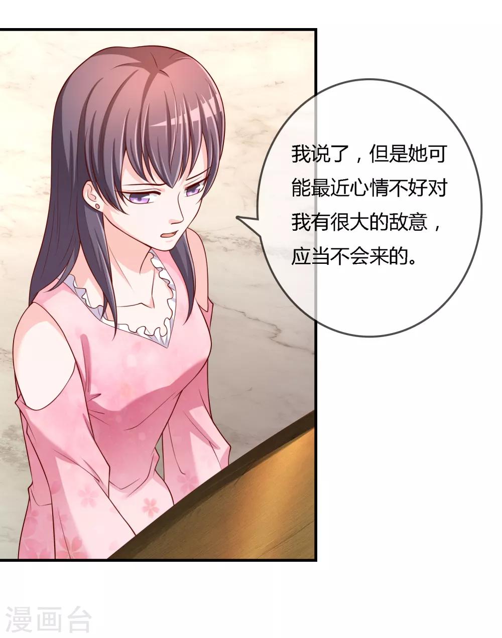 第71话 绝对不可以悔婚！8