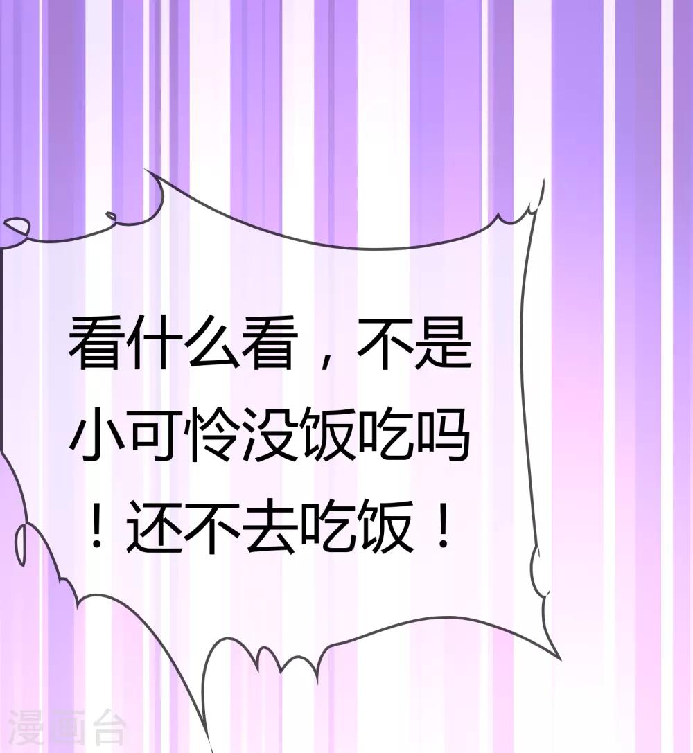 第73话 喜欢你是认真的14