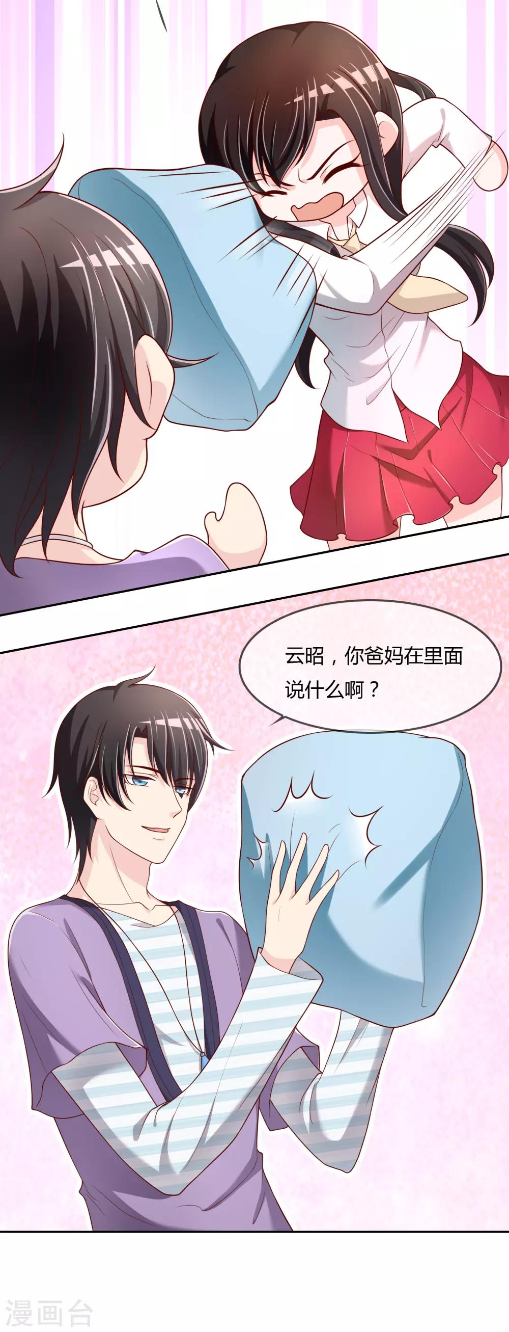 第73话 喜欢你是认真的15