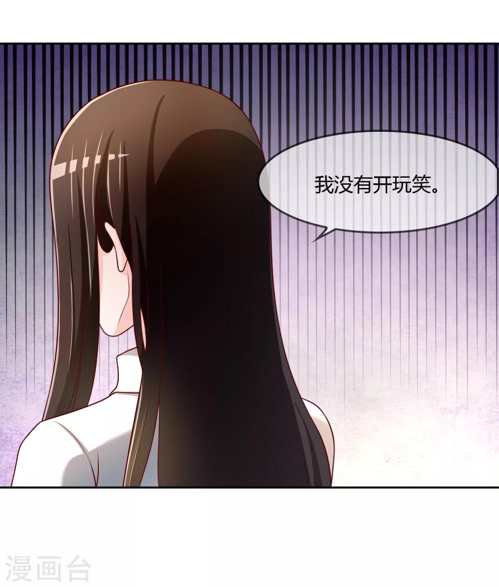 第73话 喜欢你是认真的18