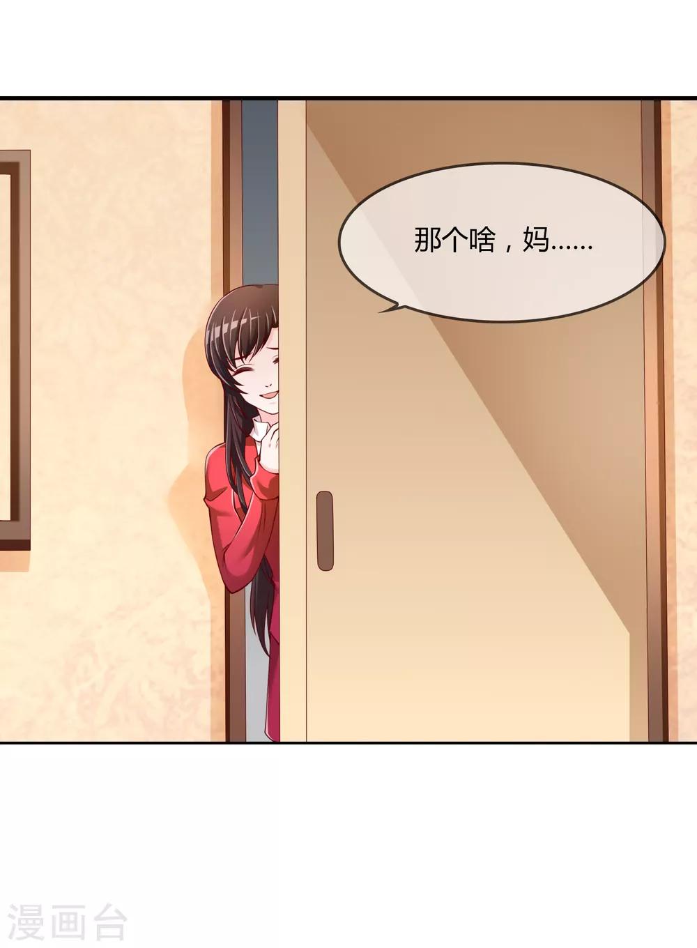 第73话 喜欢你是认真的2