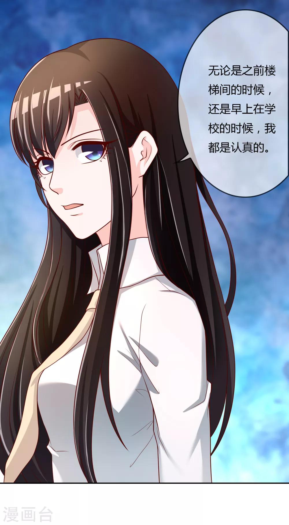 第73话 喜欢你是认真的20
