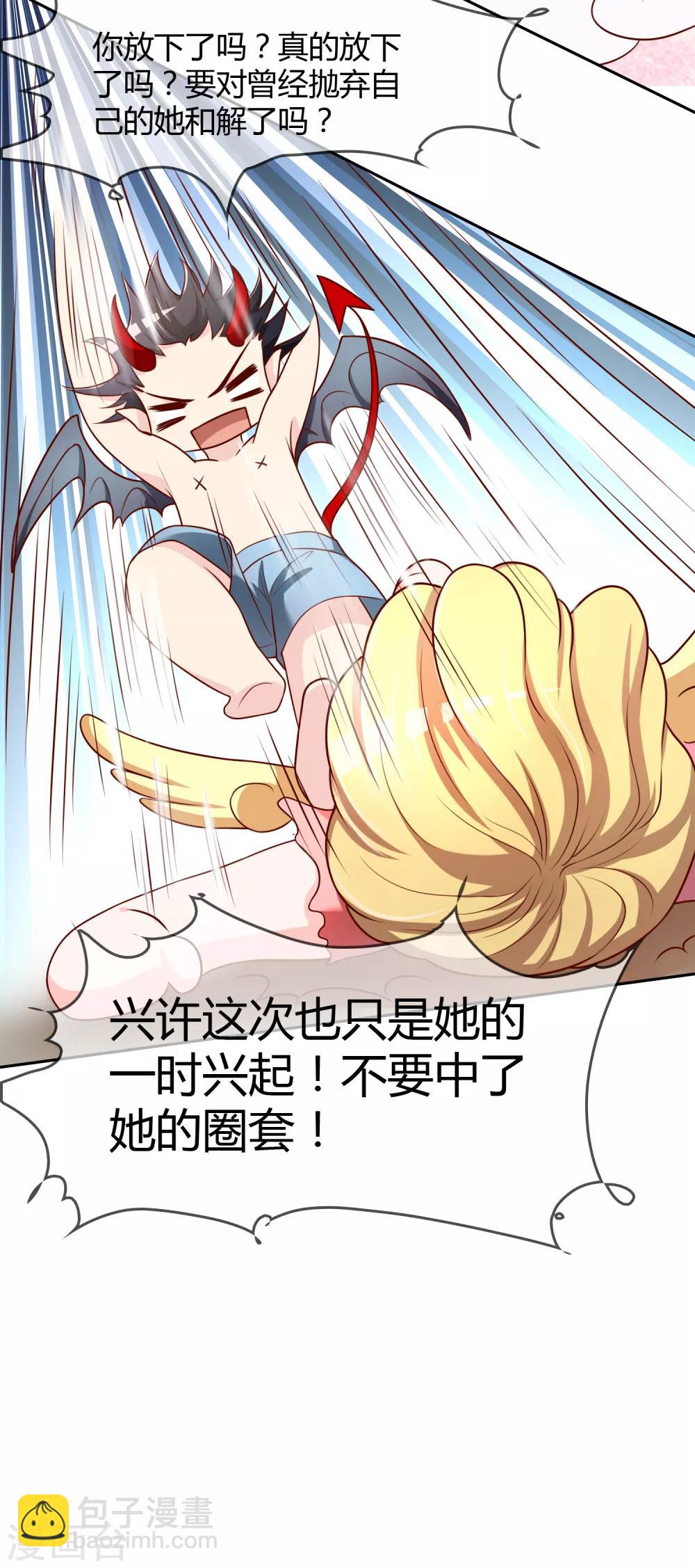 第73话 喜欢你是认真的27