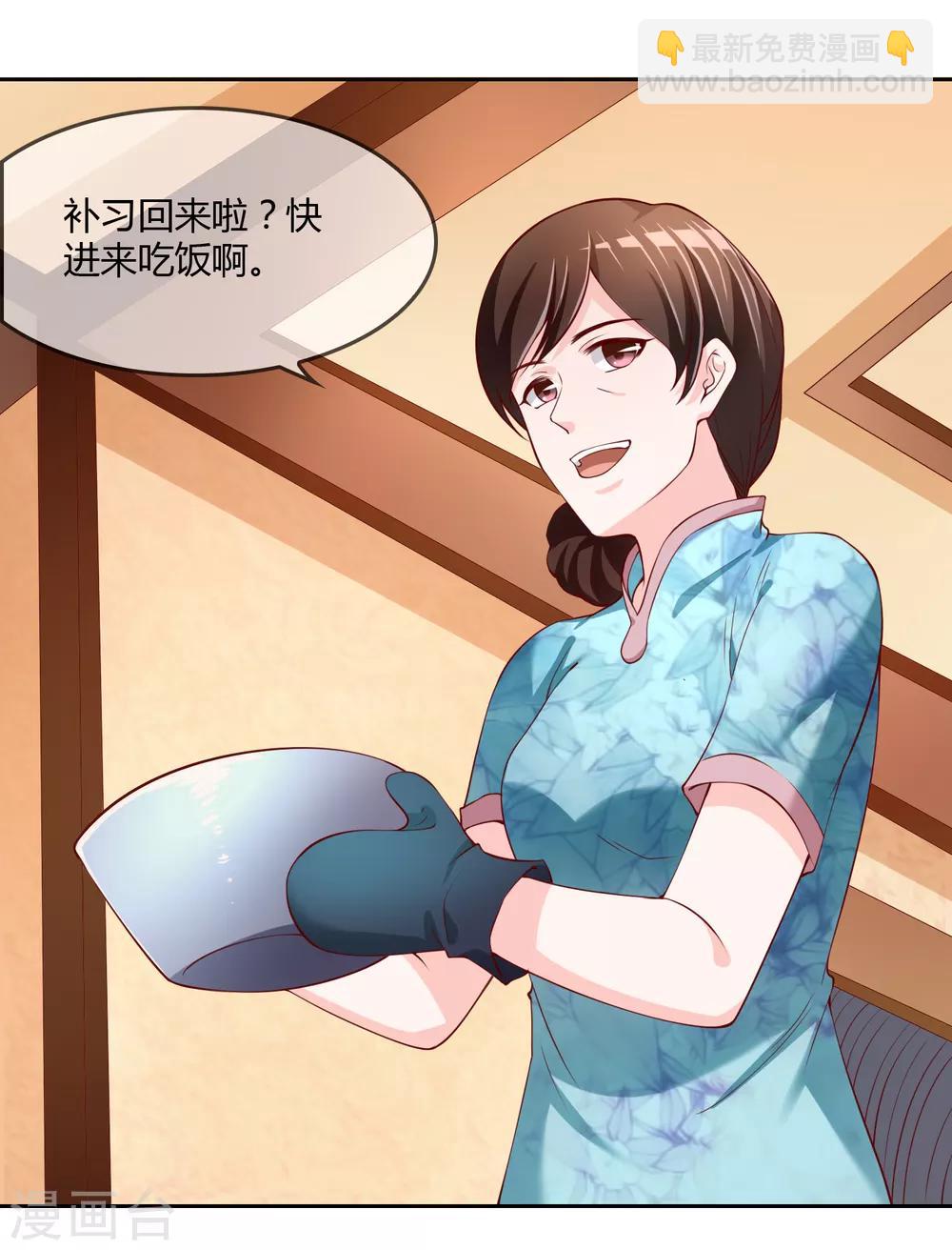 第73话 喜欢你是认真的3
