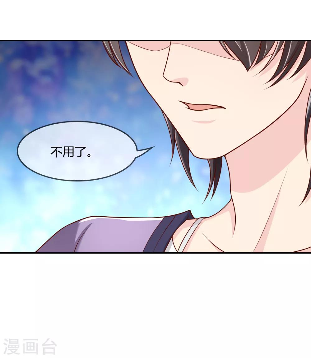第73话 喜欢你是认真的31