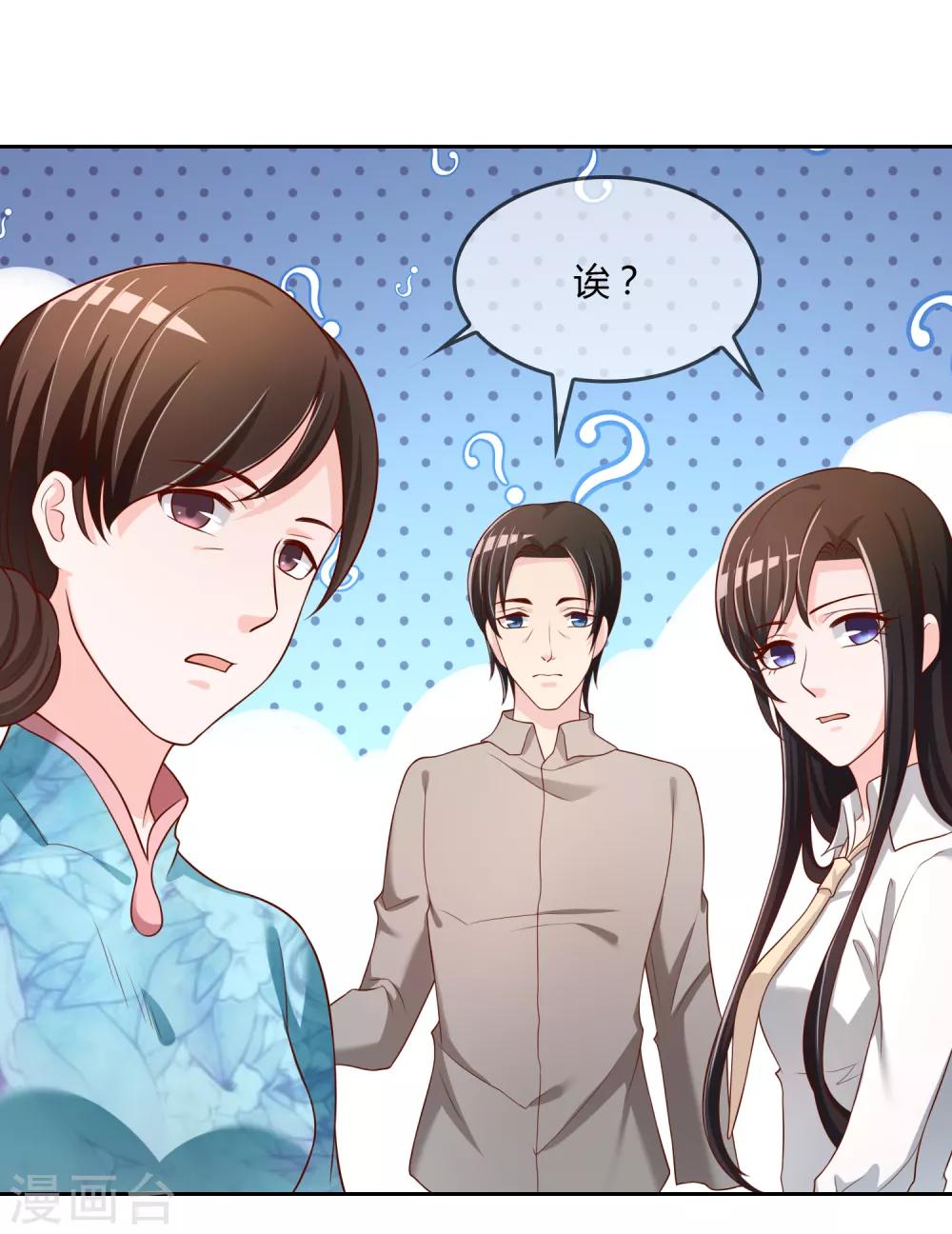 第73话 喜欢你是认真的32
