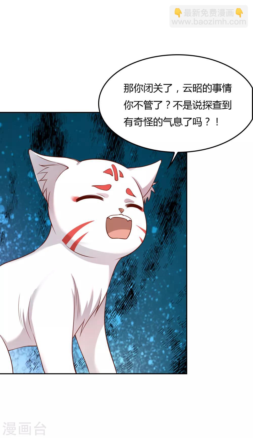 第73话 喜欢你是认真的41