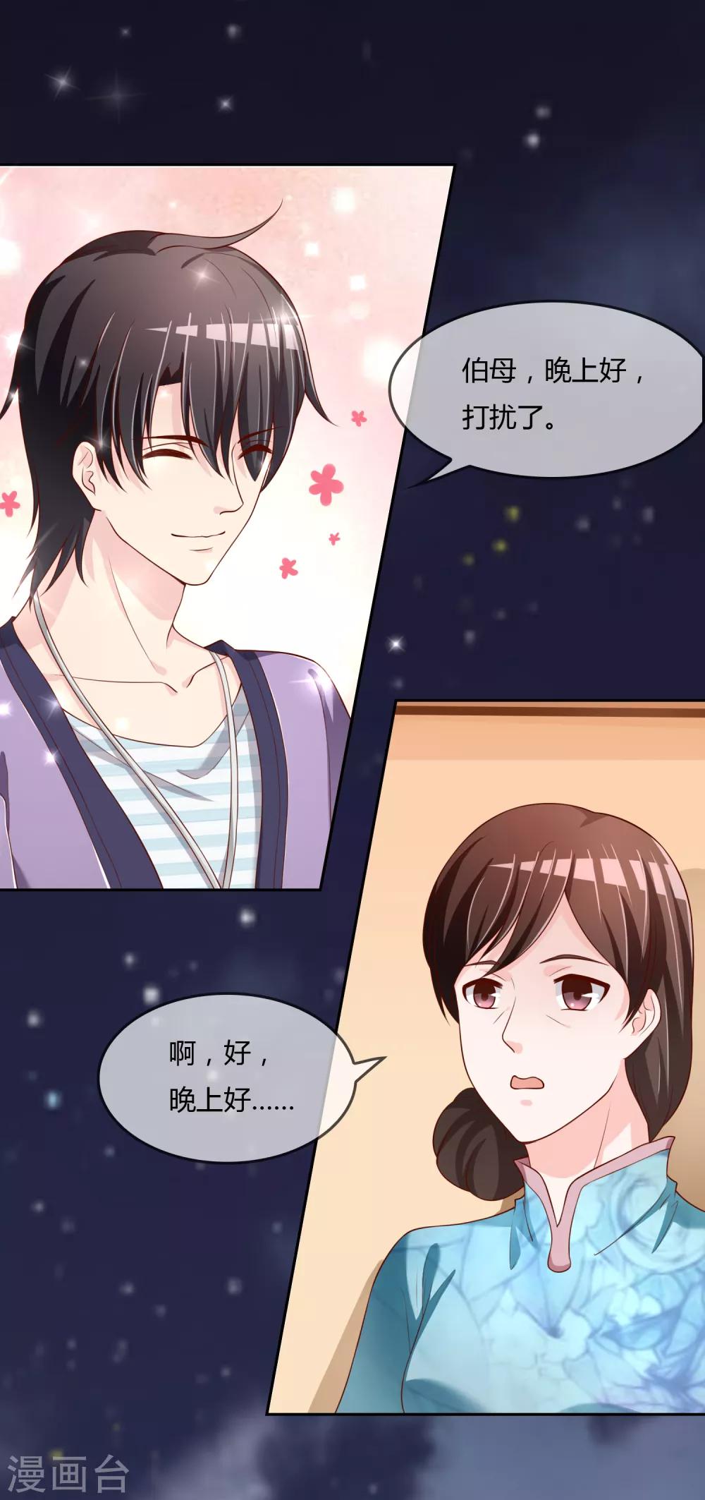 第73话 喜欢你是认真的5