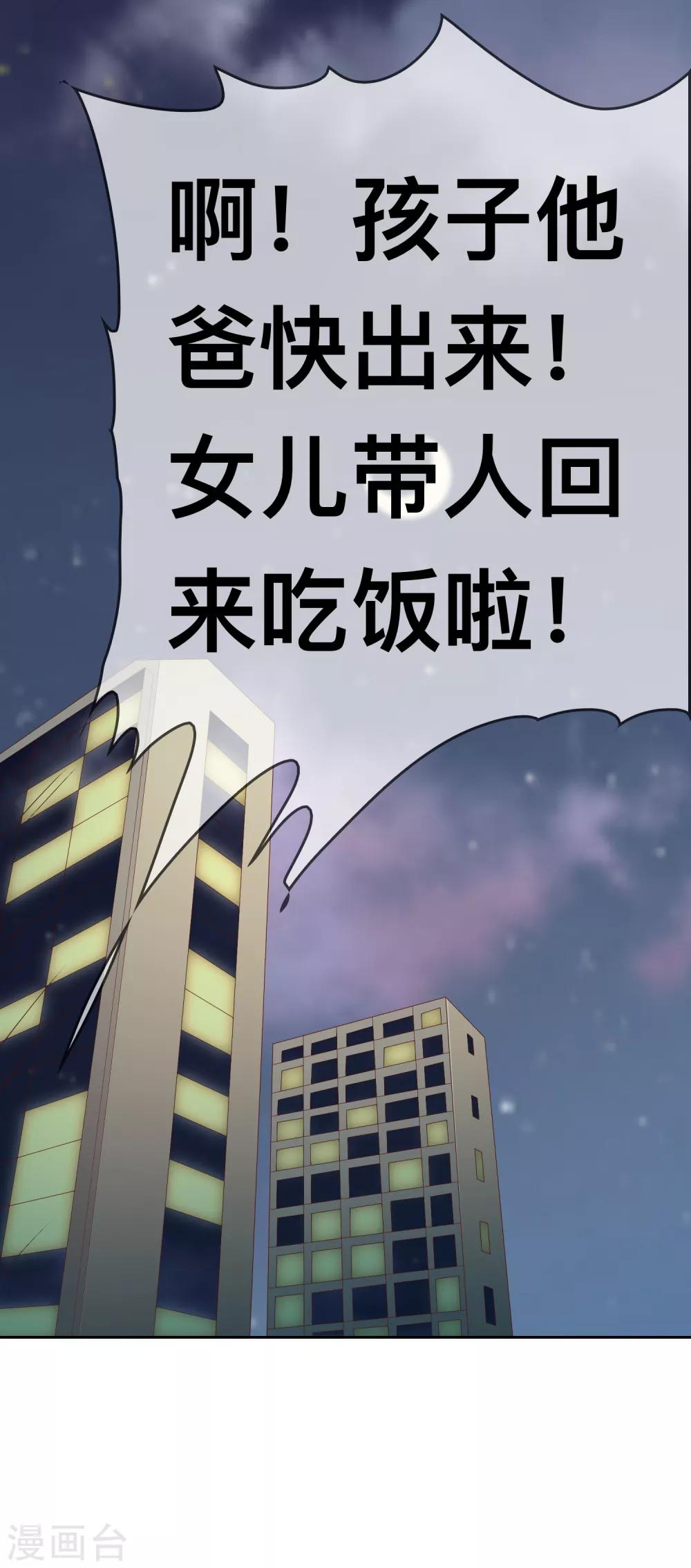 第73话 喜欢你是认真的6
