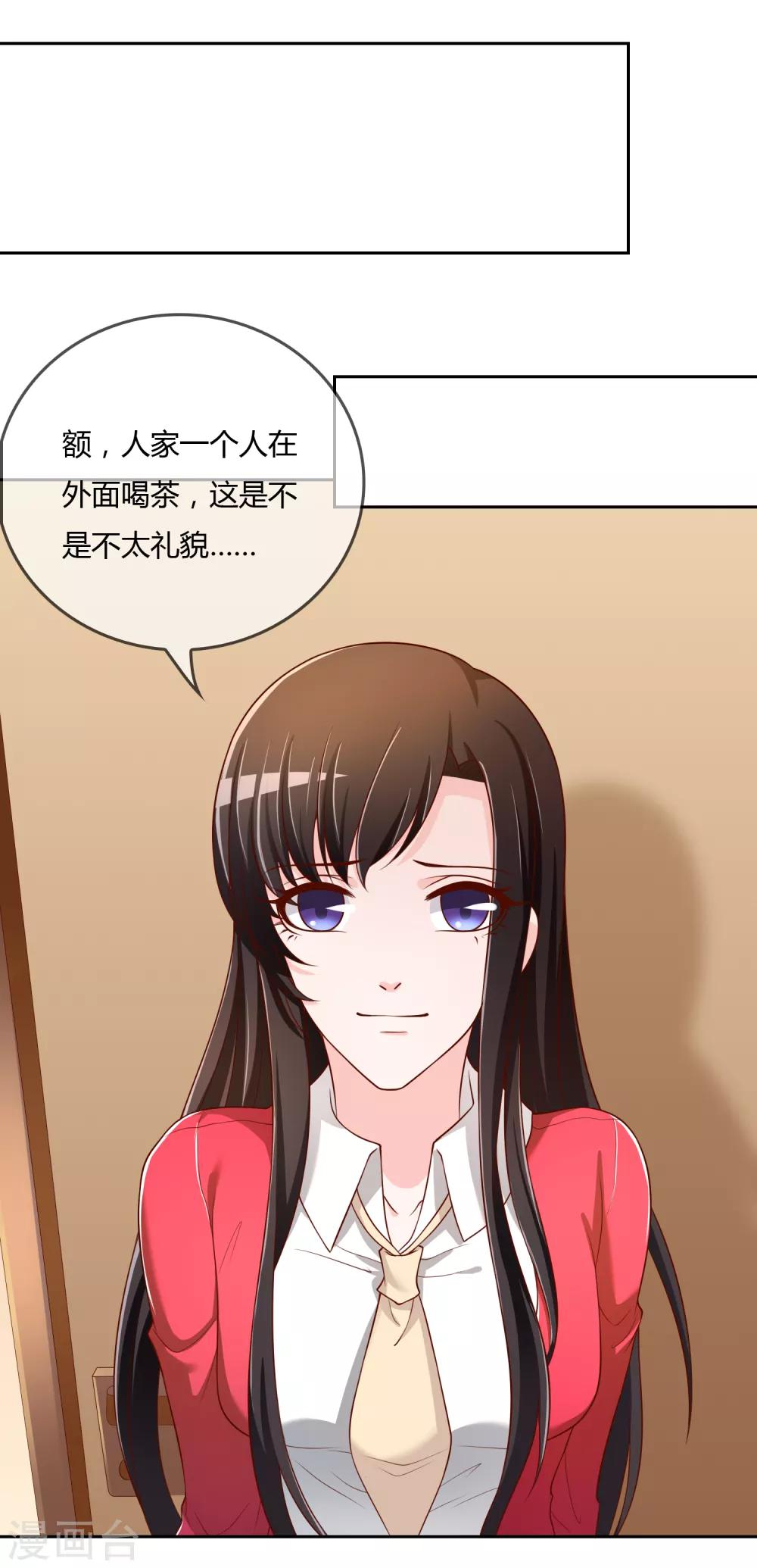 第73话 喜欢你是认真的7