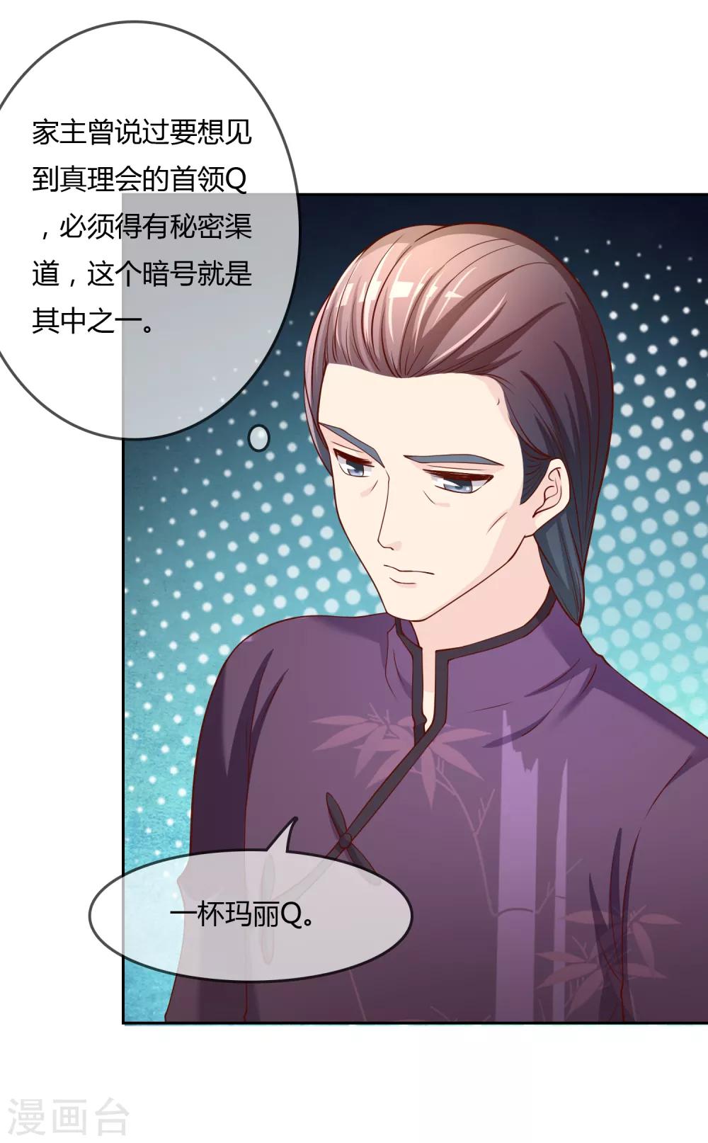 第76话 去抓小耗子10