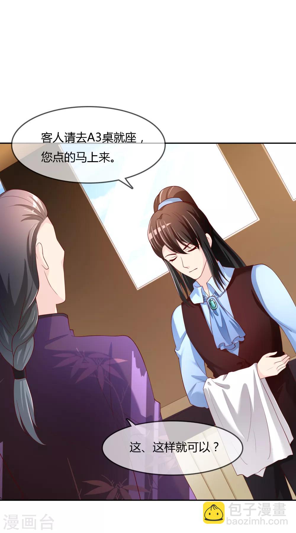 第76话 去抓小耗子11