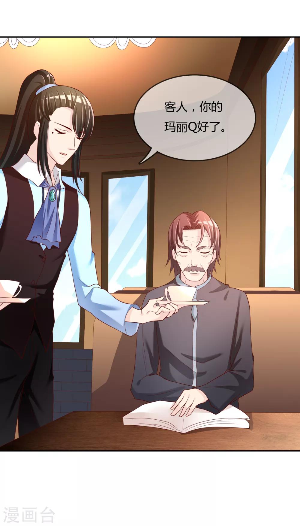 第76话 去抓小耗子16