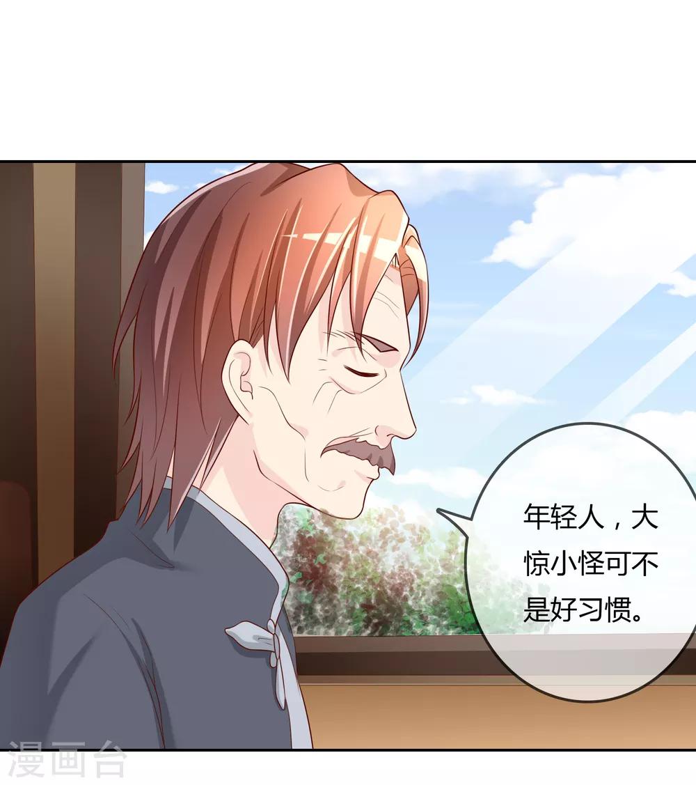 第76话 去抓小耗子18