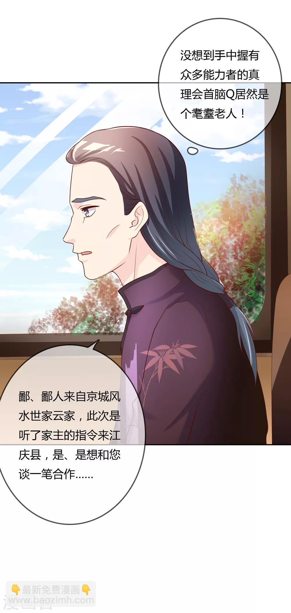 第76话 去抓小耗子19