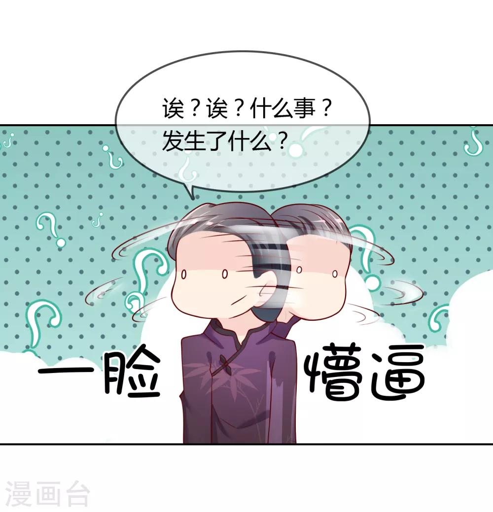 第76话 去抓小耗子25