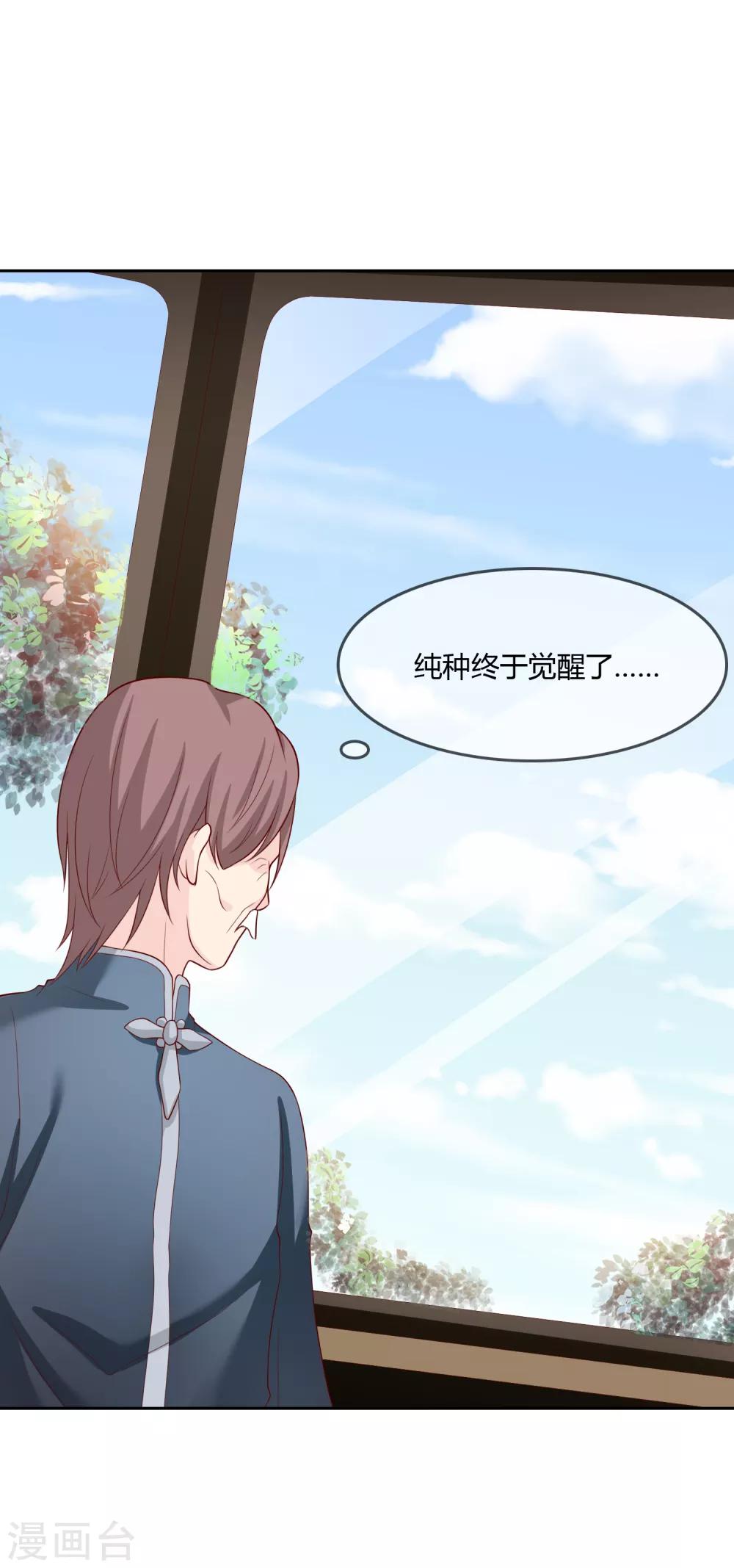 第76话 去抓小耗子26