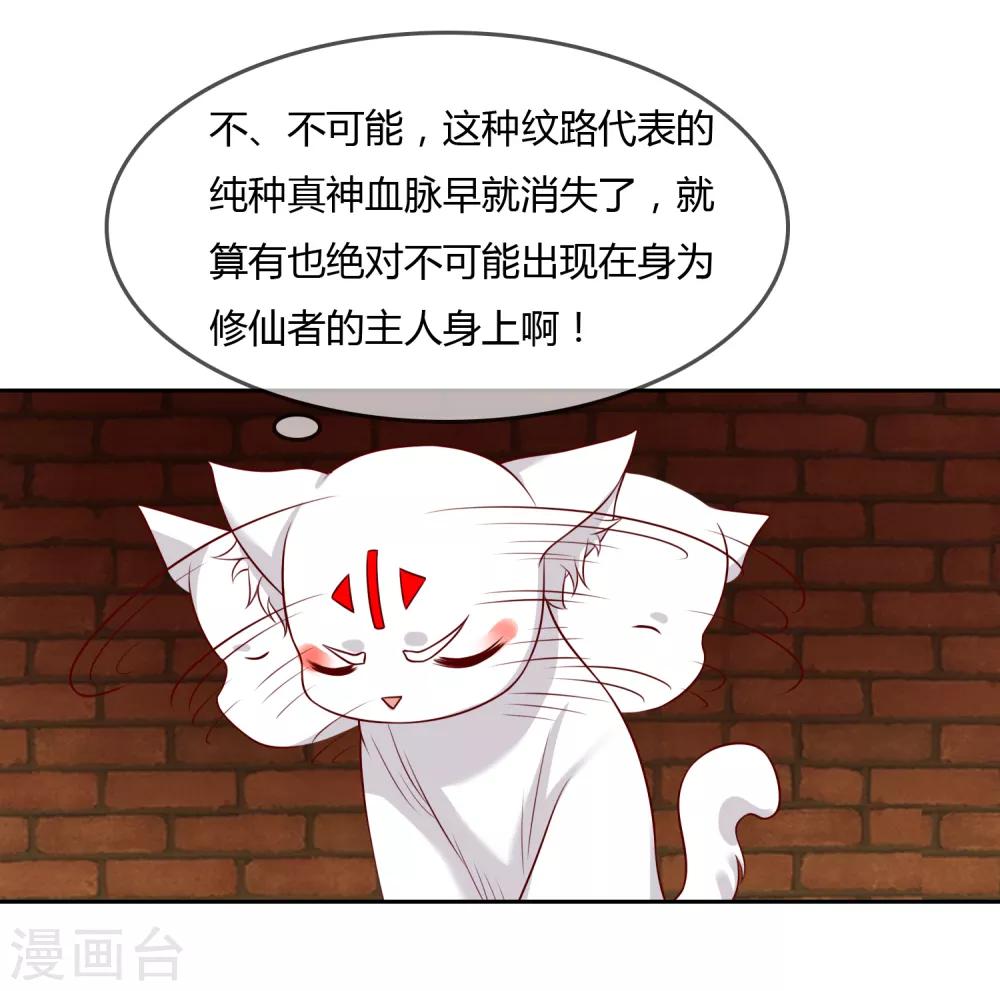第76话 去抓小耗子29
