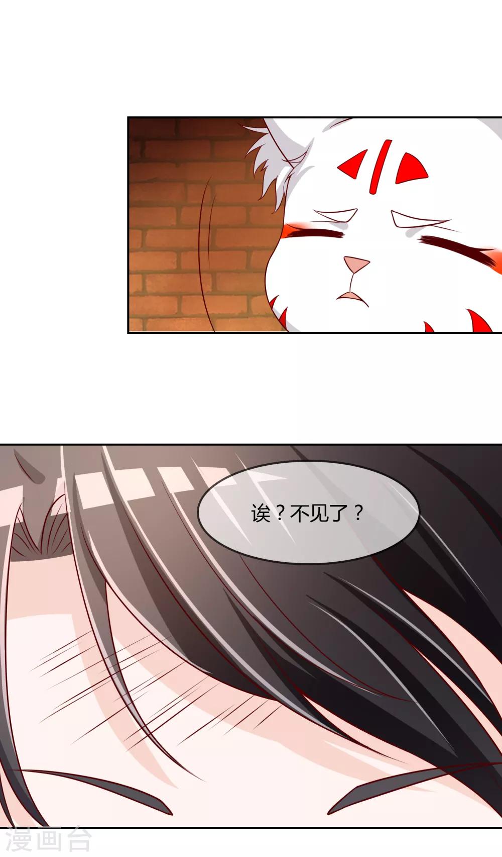 第76话 去抓小耗子30
