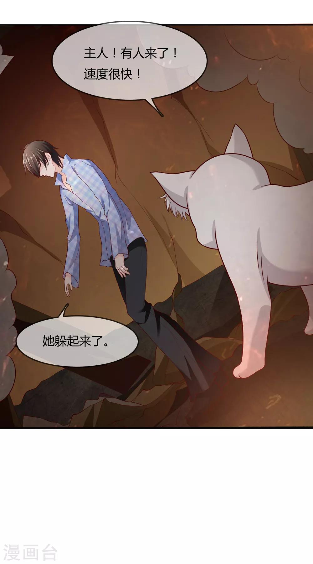 第76话 去抓小耗子33