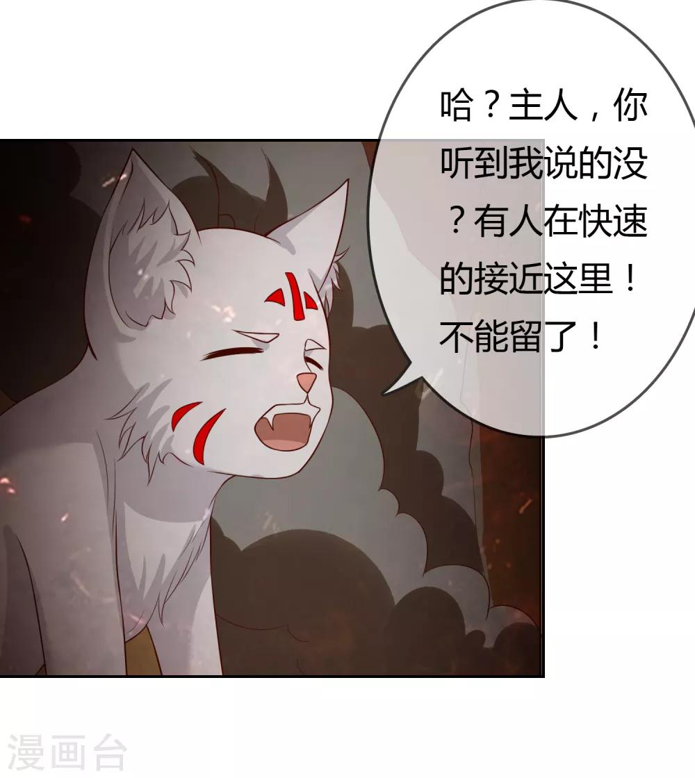 第76话 去抓小耗子34