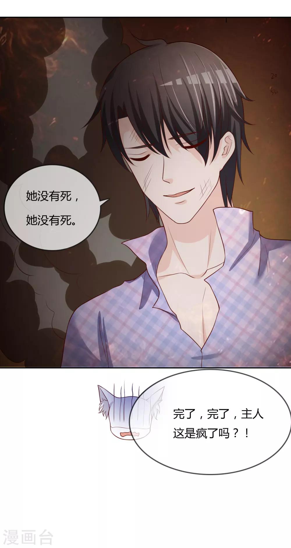 第76话 去抓小耗子35