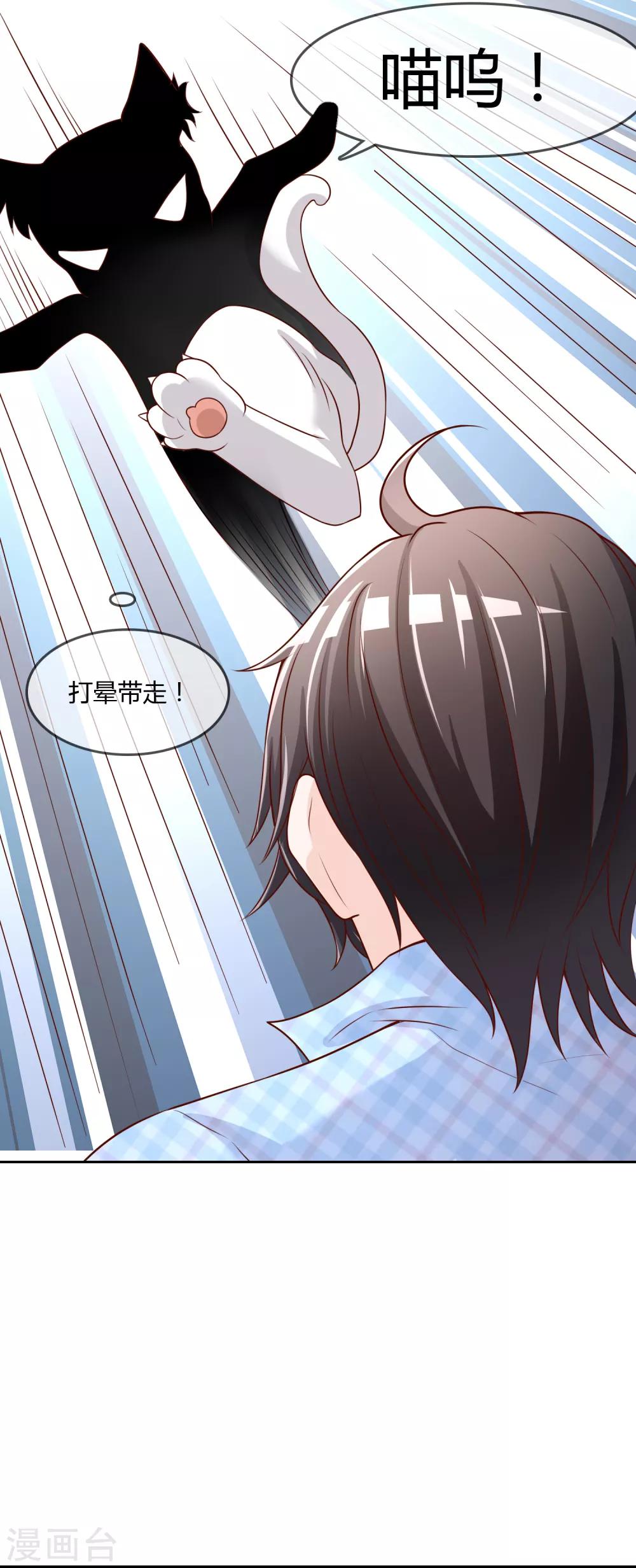 第76话 去抓小耗子37