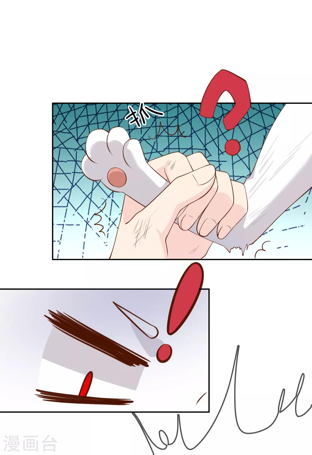 第76话 去抓小耗子38
