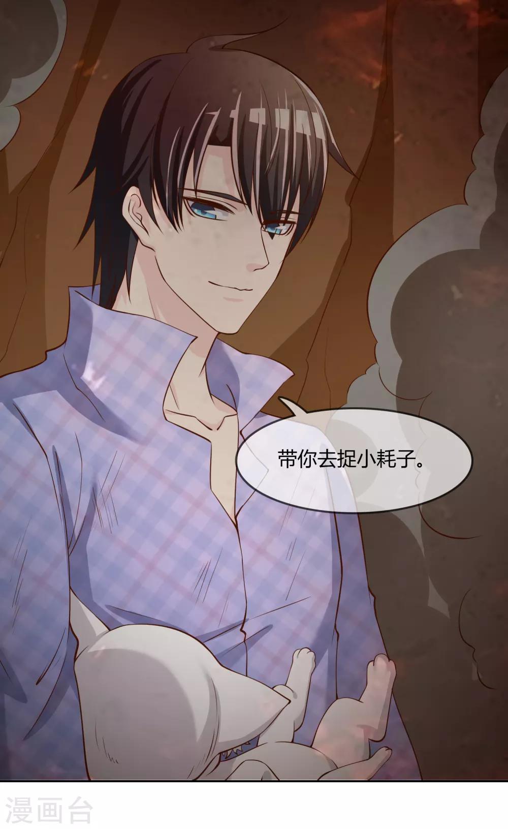 第76话 去抓小耗子41