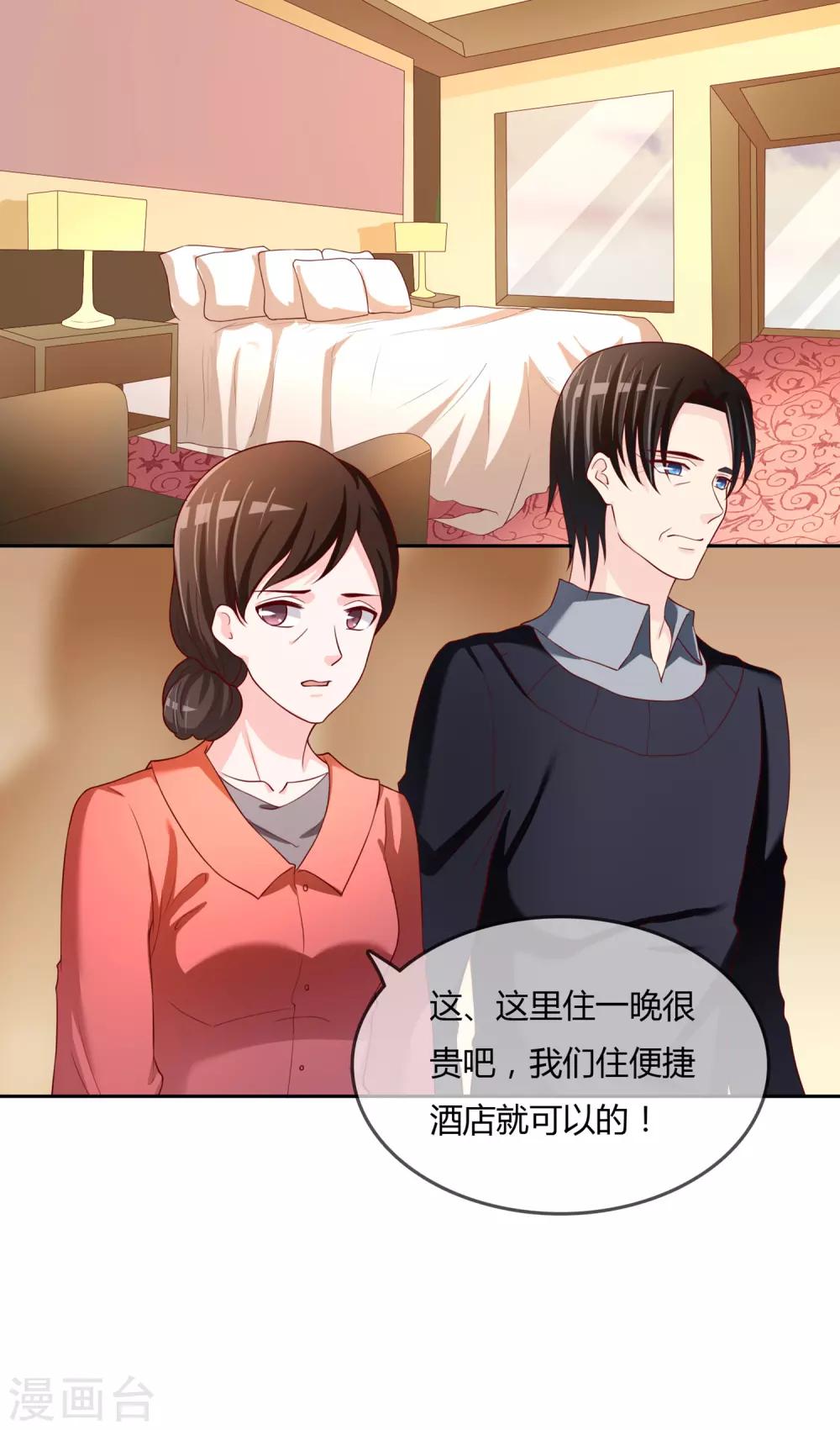 第76话 去抓小耗子43