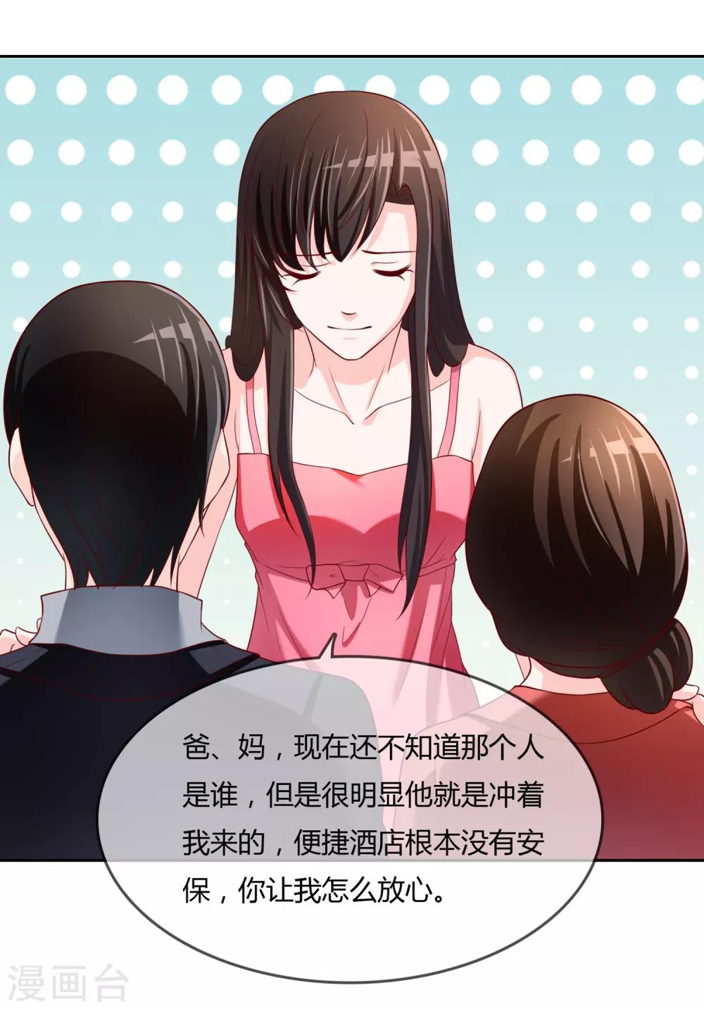 第76话 去抓小耗子44
