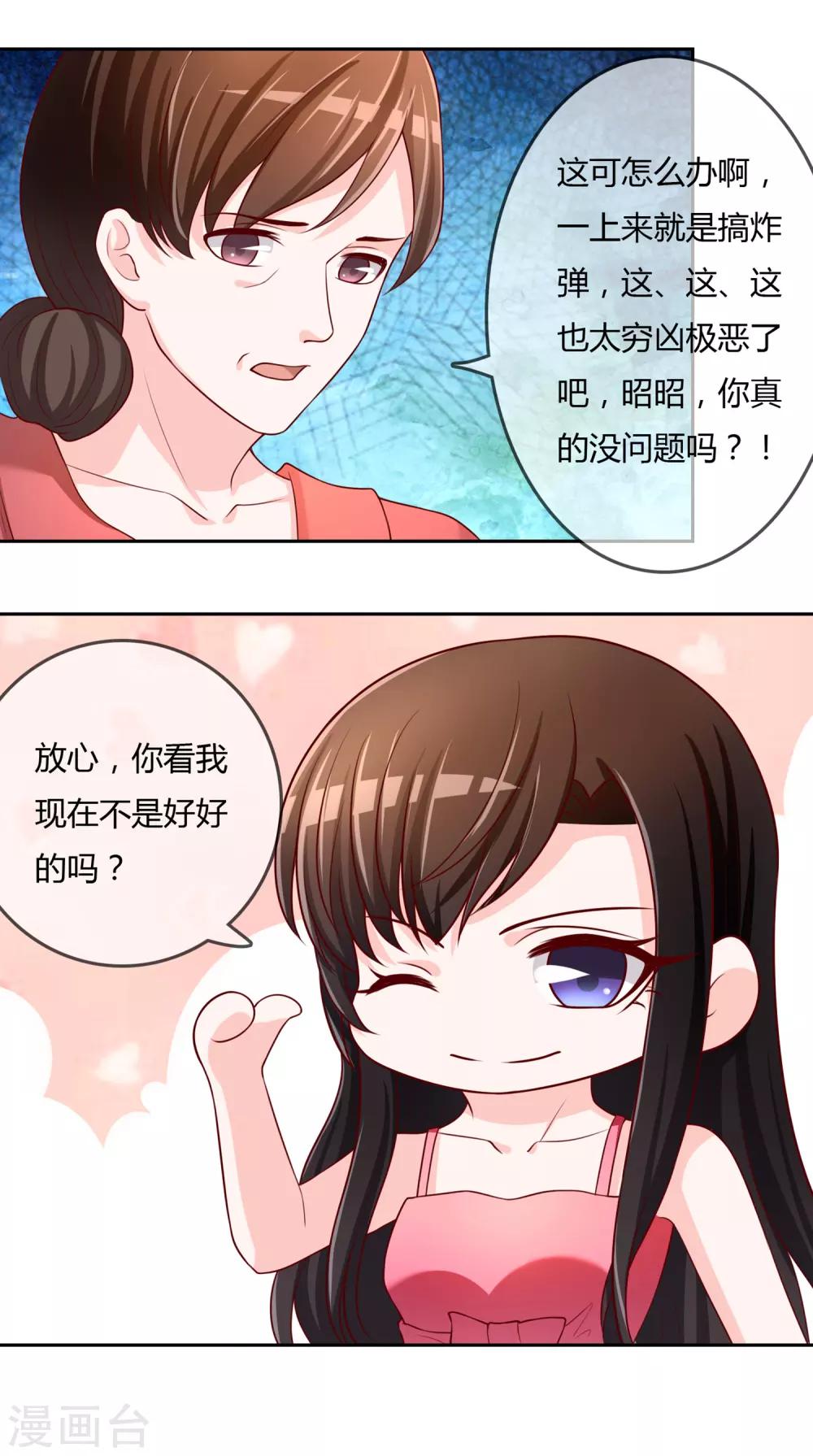 第76话 去抓小耗子45