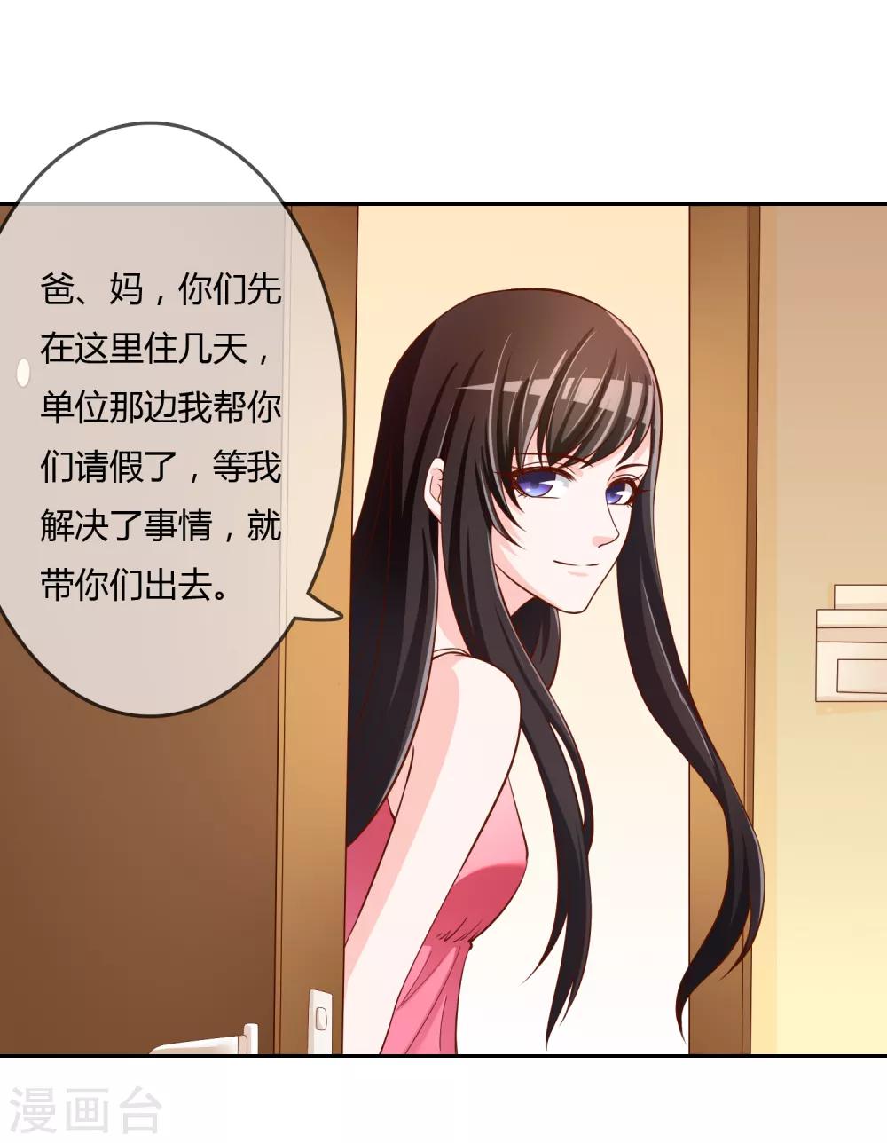 第76话 去抓小耗子46
