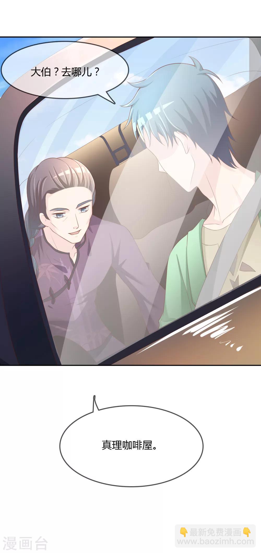 第76话 去抓小耗子5