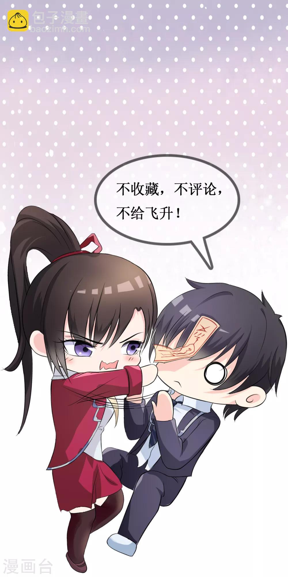 第76话 去抓小耗子54