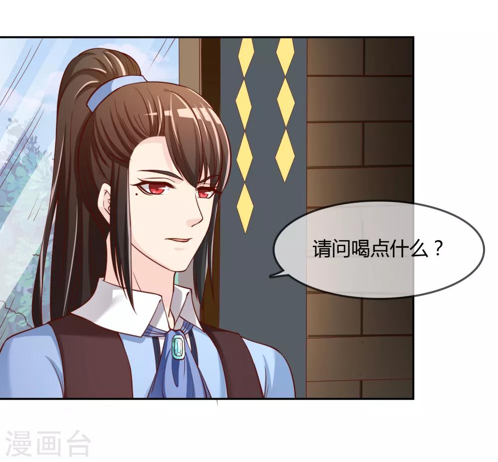 第76话 去抓小耗子9