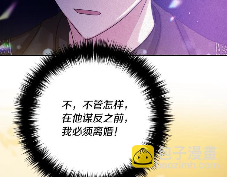 第1话 离婚吧！132