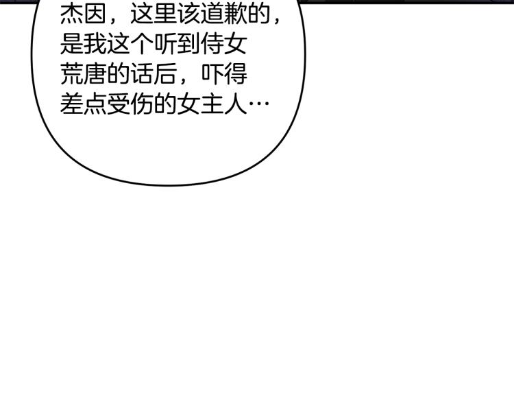 第1话 离婚吧！176