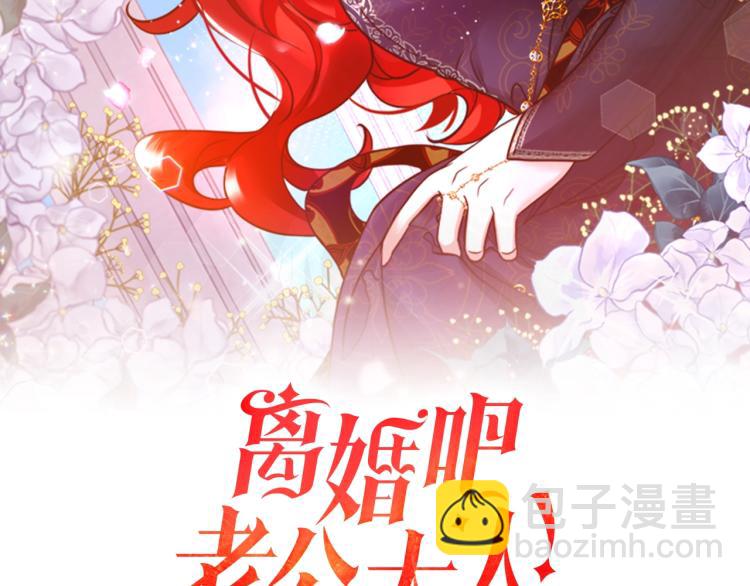 第1话 离婚吧！43