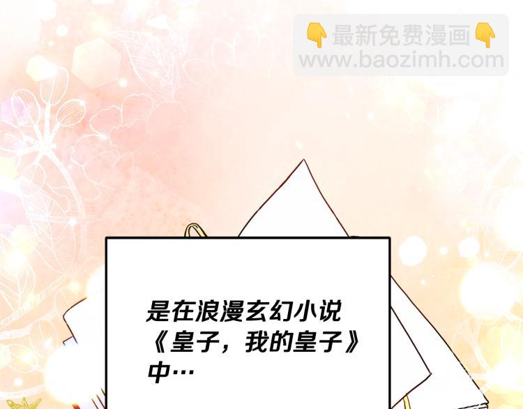 第1话 离婚吧！77