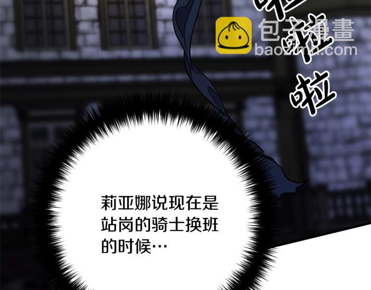 第2话 作妖113