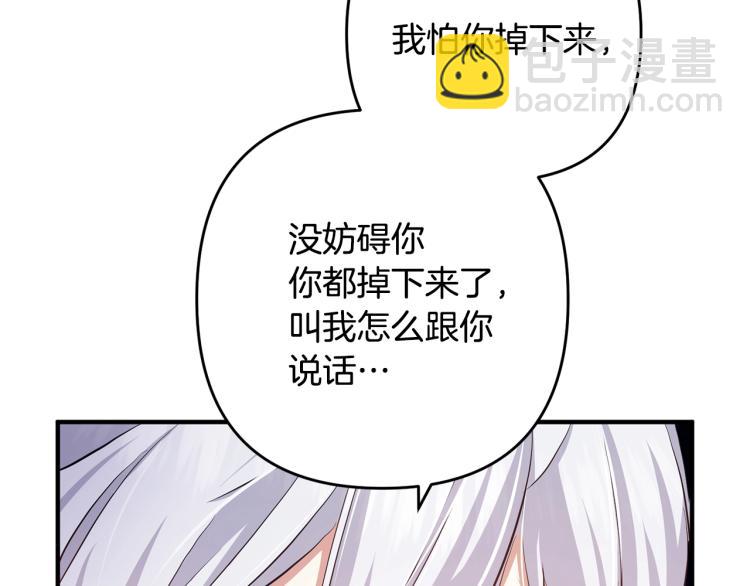 第2话 作妖156