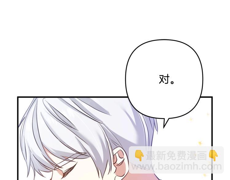 第2话 作妖16