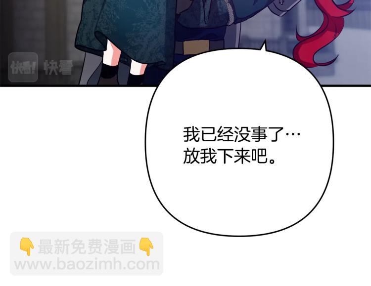 第2话 作妖164