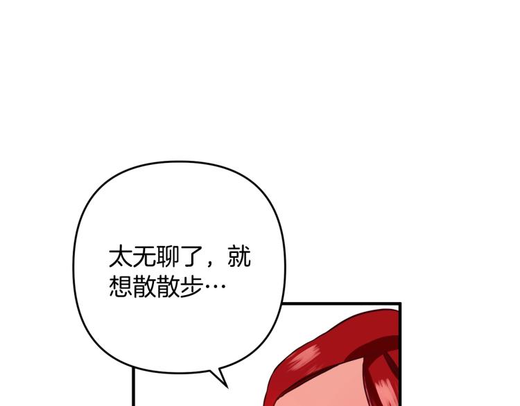 第2话 作妖168