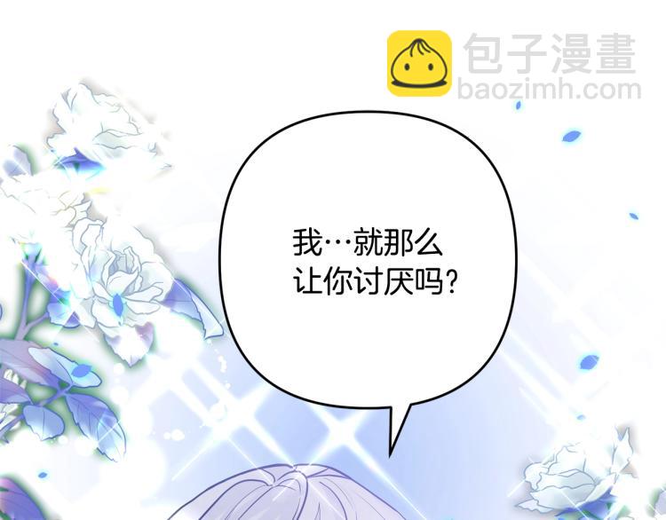 第2话 作妖179