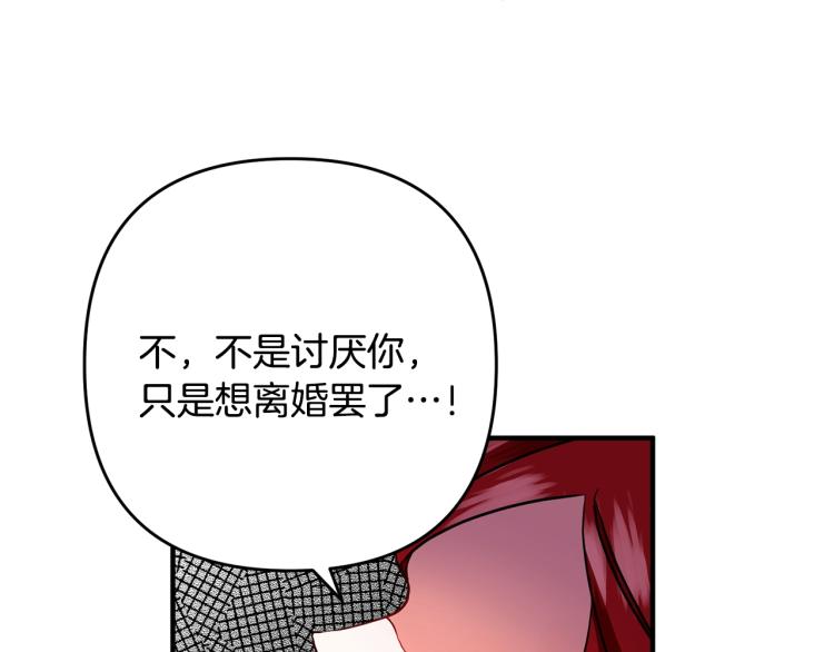 第2话 作妖182