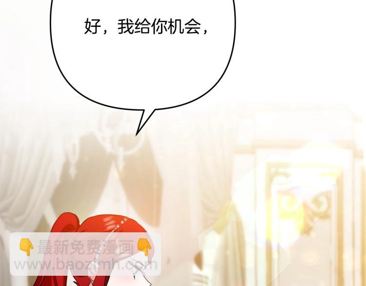 第2话 作妖237