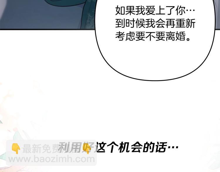 第2话 作妖239