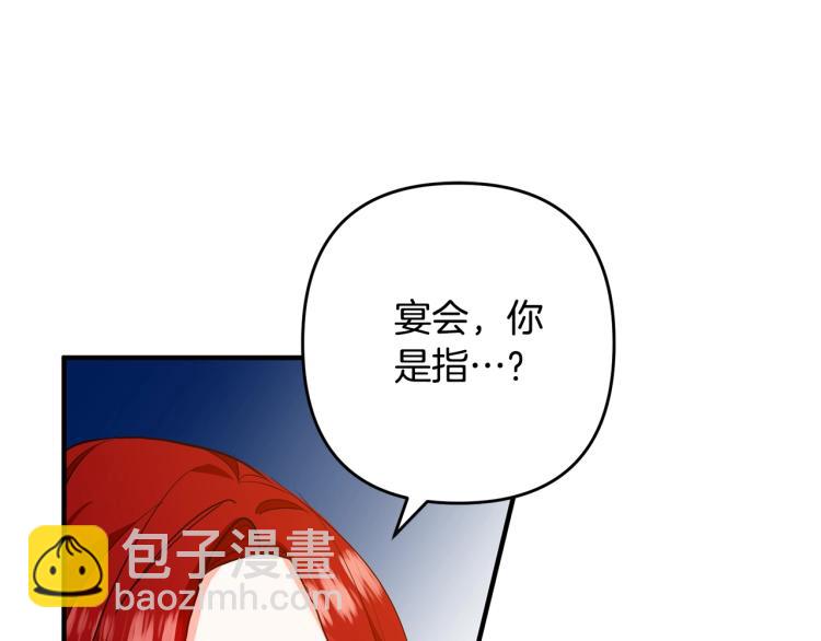 第2话 作妖31